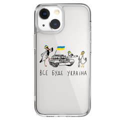 Чехол патриотический Все Буде Україна для iPhone 13 Mini