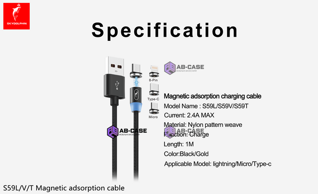 Кабель магнитный плетеный 3 in 1 USB to Lightning | USB-C | Micro-USB SkyDolphin Cable Magnetic 2.4A