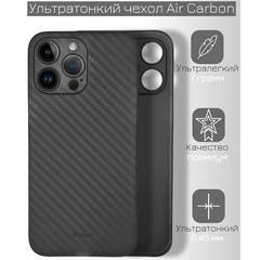 Ультратонкий чехол K-Doo Air Carbon для iPhone 15 Pro Max Black