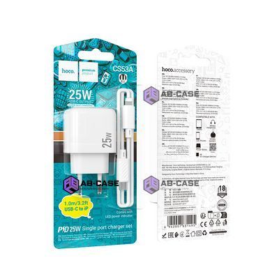 Комплект быстрой зарядки 25W (1 Type-C) Hoco CS53A Surplus PD с кабелем Type-C - Lightning (White)