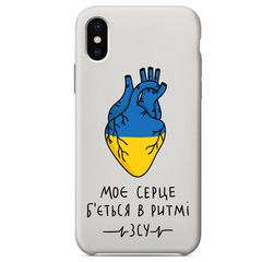 Чехол патриотический Моє серце для iPhone Xs Max ВСУ