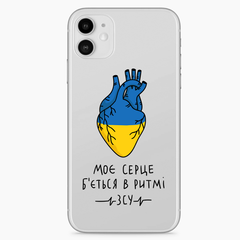 Чехол патриотический Моє серце для iPhone 12 Mini ВСУ