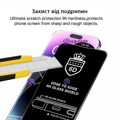 Захисне скло для iPhone 16 - 6D edge to edge (тех.пак)