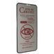 Захисне гнучке скло для iPhone 14 Pro Max : антишпигун Ceramic 9D (PRIVACY)
