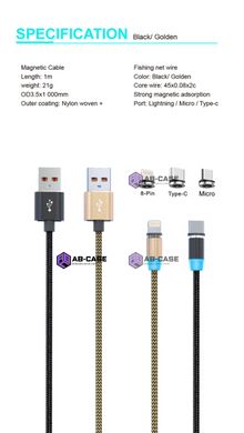 Кабель магнітний плетений 3 in 1 USB to Lightning | USB-C | Micro-USB SkyDolphin Cable Magnetic 2.4A