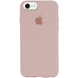 Чехол Silicone Case для iPhone 7/8 FULL (№19 Pink Sand)