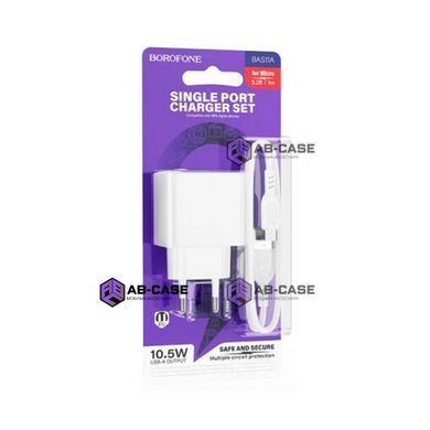Зарядное устройство 2,1A (1 USB) BOROFONE BAS11A Erudite с кабелем USB - Micro USB (White)