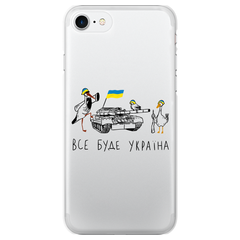 Чехол патриотический Все Буде Україна для iPhone 7 | 8 | se2020