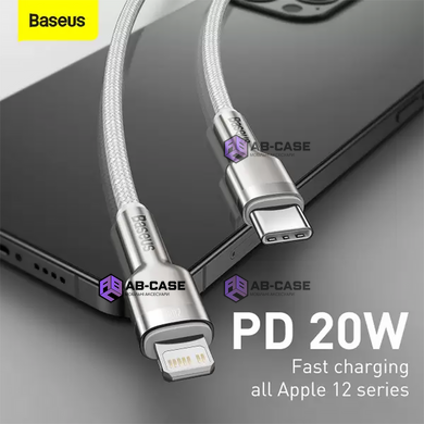 Кабель плетений Baseus Type-C to Lightning PD 20W Cafule Metal Cable 1m White
